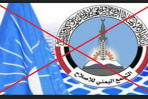 *هل تكون معركة التحالف القادمة ضدها؟ مليشيات الإخوان تتمرد على اتفاق الرياض*