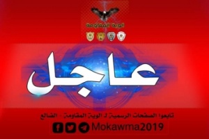 عاجل | تدمير طقم بقصف لمدفعية المقاومة الجنوبية استهدف تعزيزات حوثية شمال الفاخر 