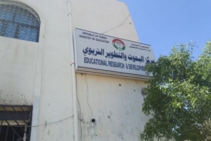 المجلس الانتقالي يتخذ إجراءات أمنية في حادث حريق مركز البحوث والتطوير التربوي في عدن 