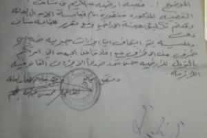 بالوثائق .. نيابة الأموال العامة تفضح أحد القيادات الإصلاحية في شبوة