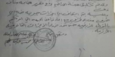 بالوثائق .. نيابة الأموال العامة تفضح أحد القيادات الإصلاحية في شبوة