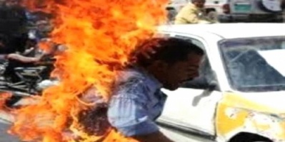 مواطن يقدم على إحراق نفسة والسبب أحد القيادات الحوثية 