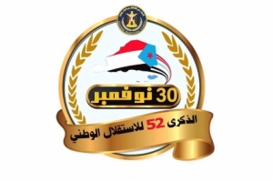 لجنة الاحتفال بذكرى الاستقلال تقر برنامجها النهائي