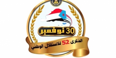 لجنة الاحتفال بذكرى الاستقلال تقر برنامجها النهائي