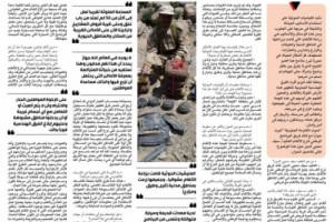 *مهمتنا صعبة وخطرة.. ومكافأتنا الكبيرة هي رؤيتنا المواطنين وهم يزاولون أعمالهم مطمئنين..مهما كانت الصعوبات وشحة الإمكانيات فلن تعيقنا عن إنجاز مهمتنا الإنسانية والوطنية*