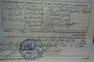 استدعاء رئيس تحرير صحيفة عدن تايم للنيابة ألعامة على خلفية كشف الجريدة فساد في المنصورة 