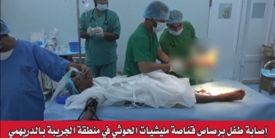 الحديدة : إصابة 3 أطفال وامراتين بسلاح مليشيا الحوثي خلال اسبوع"تفاصيل" 