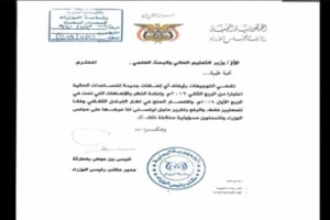 معين يصدر قرار صادما بحق الطلاب المبتعثين 