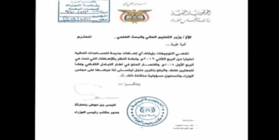 معين يصدر قرار صادما بحق الطلاب المبتعثين 