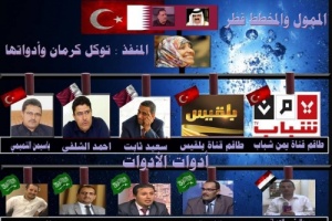 تقرير .. إعلام الإخوان يخرق اتفاق الرياض .. ومراقبون يحذرون ويدعون التحالف للضغط 
