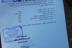 انقذوا مجزرة الفارسي، من الضياع والتخريب، يامسئولي، المياة 