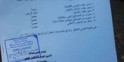 انقذوا مجزرة الفارسي، من الضياع والتخريب، يامسئولي، المياة 