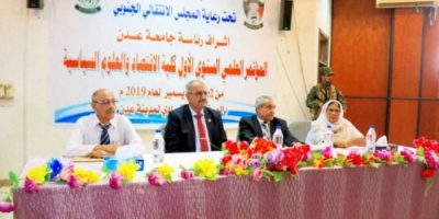 برعاية الانتقالي أكاديميون واقتصاديون يناقشون مستقبل اقتصاد عدن 