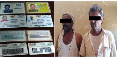شرطة دار سعد  تلقي القبض على شخصين يحملان بطائق هويات مزورة 