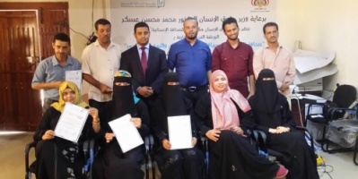 وزارة حقوق الإنسان تختتم ورشة عمل حول "صحافة البيانات " بعدن  .