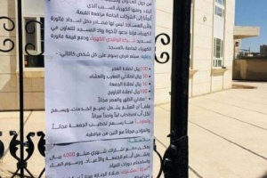 في سابقة هي الأولى،، الحوثيون يفرضون رسوماً على المصلين في المساجد
