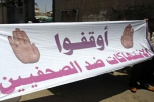 المليشيات الحوثية تعرض إطلاق سراح الصحفيين المختطفين في سجونها 