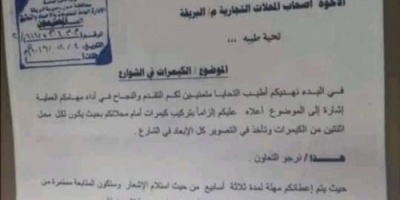 قيادة اللواء أول دعم والاسناد تُلزم المحلات التجارية بالبريقة تركيب كاميرات مراقبة