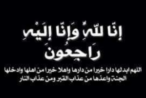 قيادة الحزام الامني بمحافظه أبين تنعي رحيل احد مرافقي العميد عبداللطيف السيد 