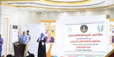 برعاية المجلس الانتقالي ..صندوق رعاية وتأهيل المعاقين يحتفي باليوم العالمي لذوي الاعاقة 