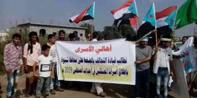 التحالف العربي يوعد أهالي المعتقلين برفع قضية الأسرى للقيادة العليا خلال 24 ساعة