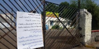 توقف الدفاع المدني في العاصمة عدن ..لهذا السبب ! 