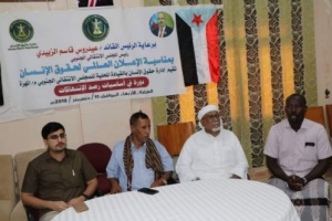 إدارة حقوق الإنسان في انتقالي المهرة تنظم دورة تدريبية في اساسيات رصد انتهاكات حقوق الإنسان   