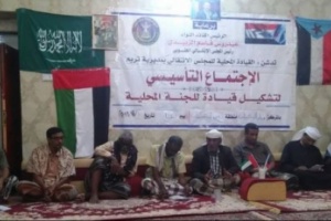 القيادة المحلية لانتقالي تريم تواصل تدشين واشهار مركز منطقة ديار آل شيبان