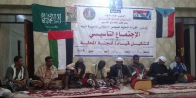 القيادة المحلية لانتقالي تريم تواصل تدشين واشهار مركز منطقة ديار آل شيبان