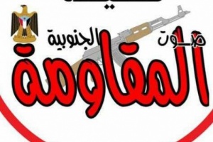 اندلاع اشتباكات عنيفة بين القوات الجنوبية مدعومة بالقبائل ومليشيات الاصلاح في المحفد