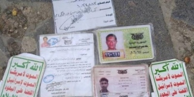 الكشف عن وجود عناصر حوثية في الجيش الذي ينتمي  للمليشيات الإصلاحية 