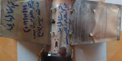عاجل : إسقاط طائرة حوثية مسيرة في سماء الضالع