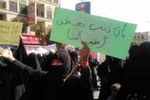 منظمة رايتس رادار : ظاهرة اختطاف الفتيات تصاعدت بشكل مستمر. في صنعاء  