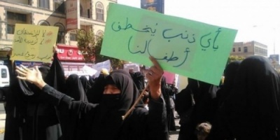 منظمة رايتس رادار : ظاهرة اختطاف الفتيات تصاعدت بشكل مستمر. في صنعاء  
