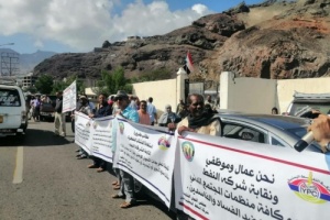 وقفة احتجاجية لإعادة منشأة كالتكس لشركة النفط 