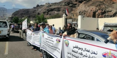 وقفة احتجاجية لإعادة منشأة كالتكس لشركة النفط 