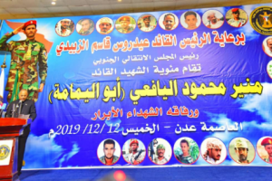 الرئيس الزبيدي: الشهيد أبو اليمامة كان مدرسة نضال غير مألوفة ومثيرة للاهتمام والانتباه 