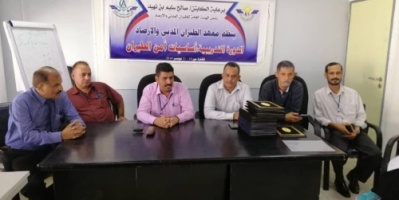 معهد الطيران المدني يختتم دورة اساسيات أمن الطيران بمطار عدن الدولي 