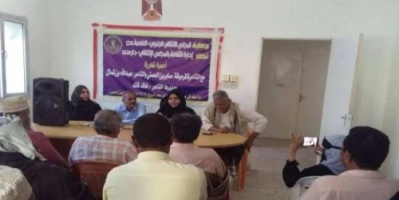 الإدارة الثقافية لانتقالي دار سعد تنظم أمسية شعرية 