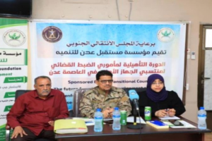 برعاية #الانتقالي.. تنظيم دورة تدريبية لمنتسبي الجهاز الأمني بالعاصمة عدن