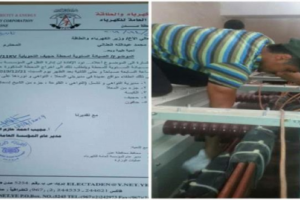 وزارة الكهرباء : سيتم فصل التيار الكهربائي السبت القادم في عدن
