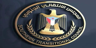 المجلس الإنتقالي يصدر بيانا حول مشاركته في لقاء بروكسل