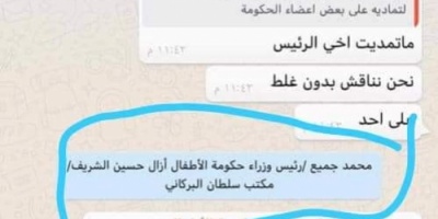 رئيس وزراء حكومة الأطفال يوقف عضوًا بإزالته من جروب "واتس آب"