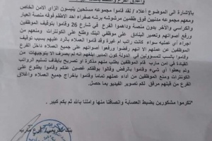 مليشيات الإصلاح تقتحم مصرف الكريمي في مأرب "وثيقة" 