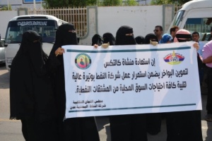 عدن : وقفات احتجاجية لاعادة كافة اصول وممتلكات شركة النفط وبسط هيبة الدولة وتطبيق القانون