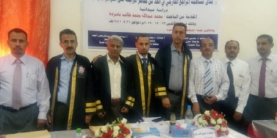 الماجستير بامتياز للباحث محمد باسرده في قسم المحاسبة كلية العلوم الإدارية جامعة عدن