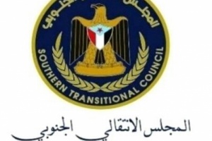 *بيان صادر عن القيادة المحلية للمجلس الانتقالي الجنوبي بمحافظة شبوة*