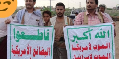 محلات تجارية تغلق أبوابها في مناطق سيطرة الحوثي 