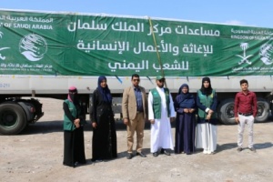 مركز سلمان يسلم وزارة الصحة اليمنية 50 طن من الادوية الاساسية لهذه المحافظات.. 