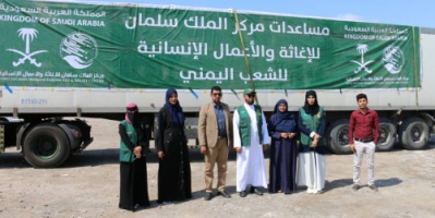 مركز سلمان يسلم وزارة الصحة اليمنية 50 طن من الادوية الاساسية لهذه المحافظات.. 